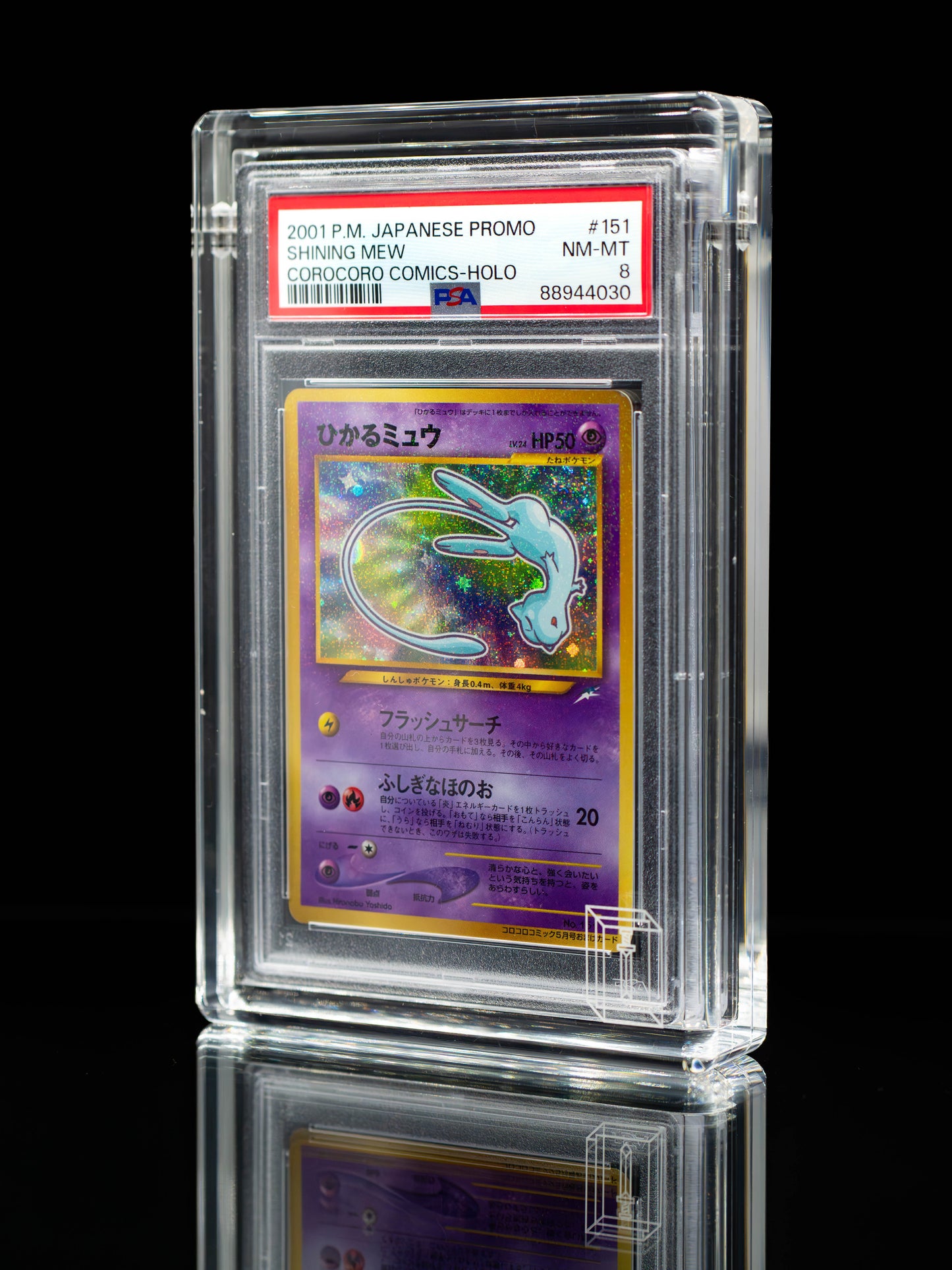 Guardian Case ELITE (PSA)