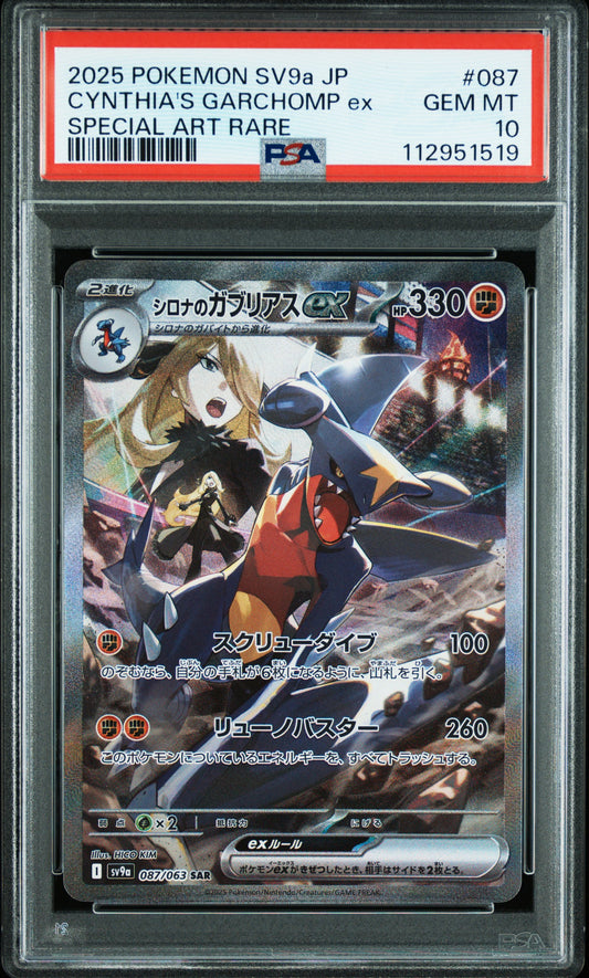 PSA 10 2025 CYNTHIA'S GARCHOMP EX 087 SV9A-HEAT WAVE ARENA