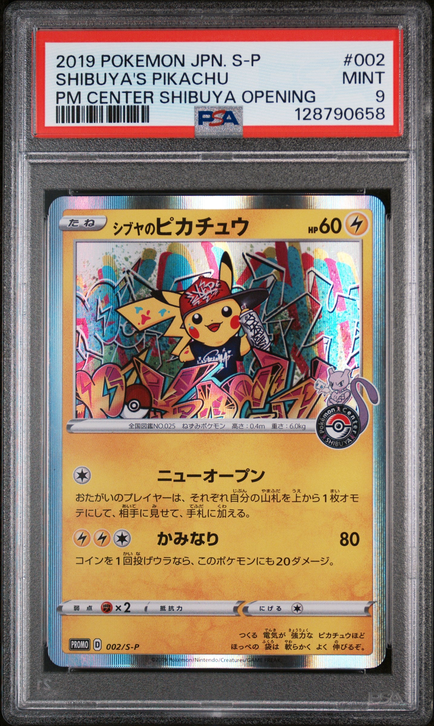 PSA 9 2019 SHIBUYA'S PIKACHU 002 S PROMO