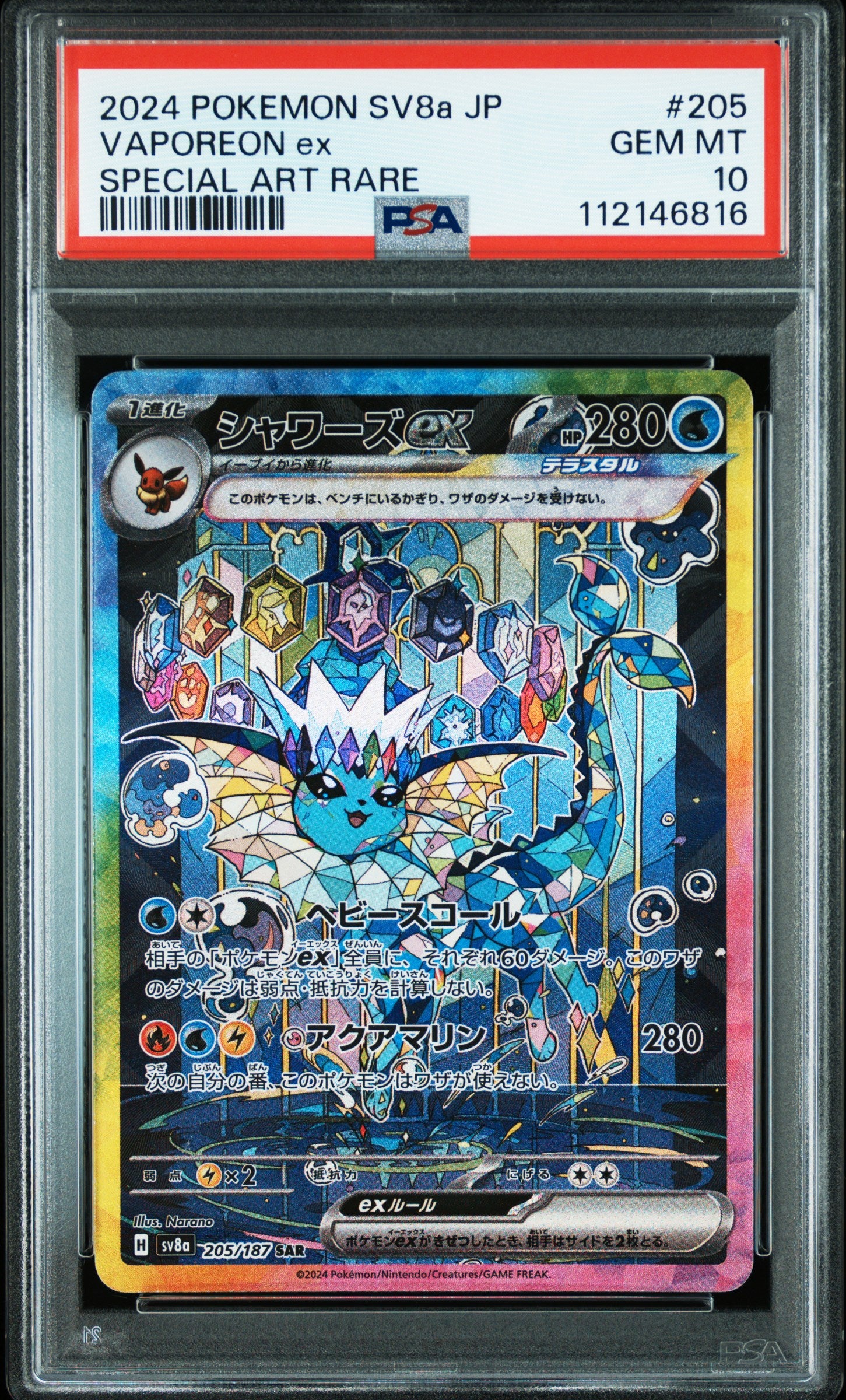 PSA 10 2024 VAPOREON EX 205/187 SV8A TERASTAL FESTIVAL EX