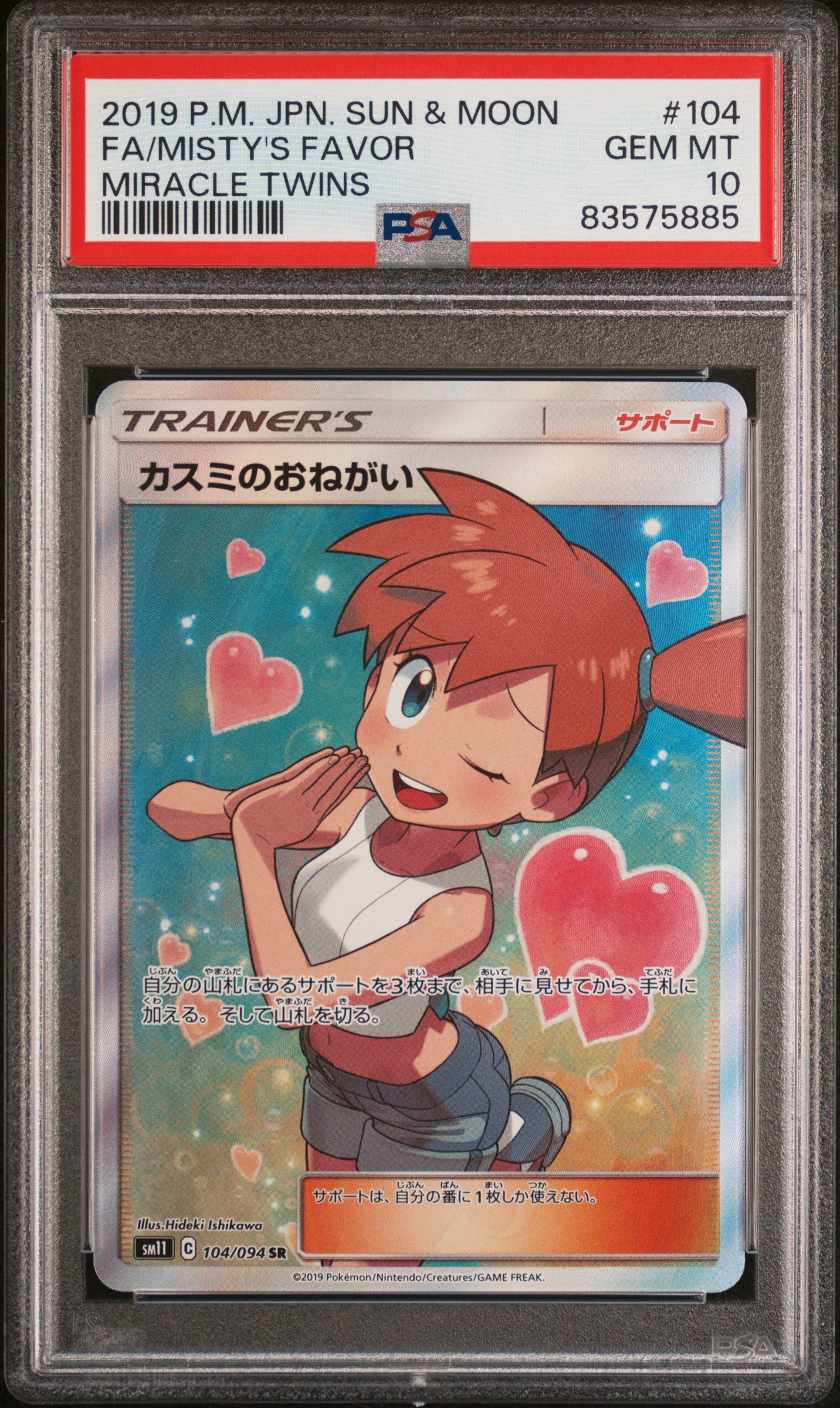 PSA 10 2019 MISTY'S FAVOR 104 MIRACLE TWINS