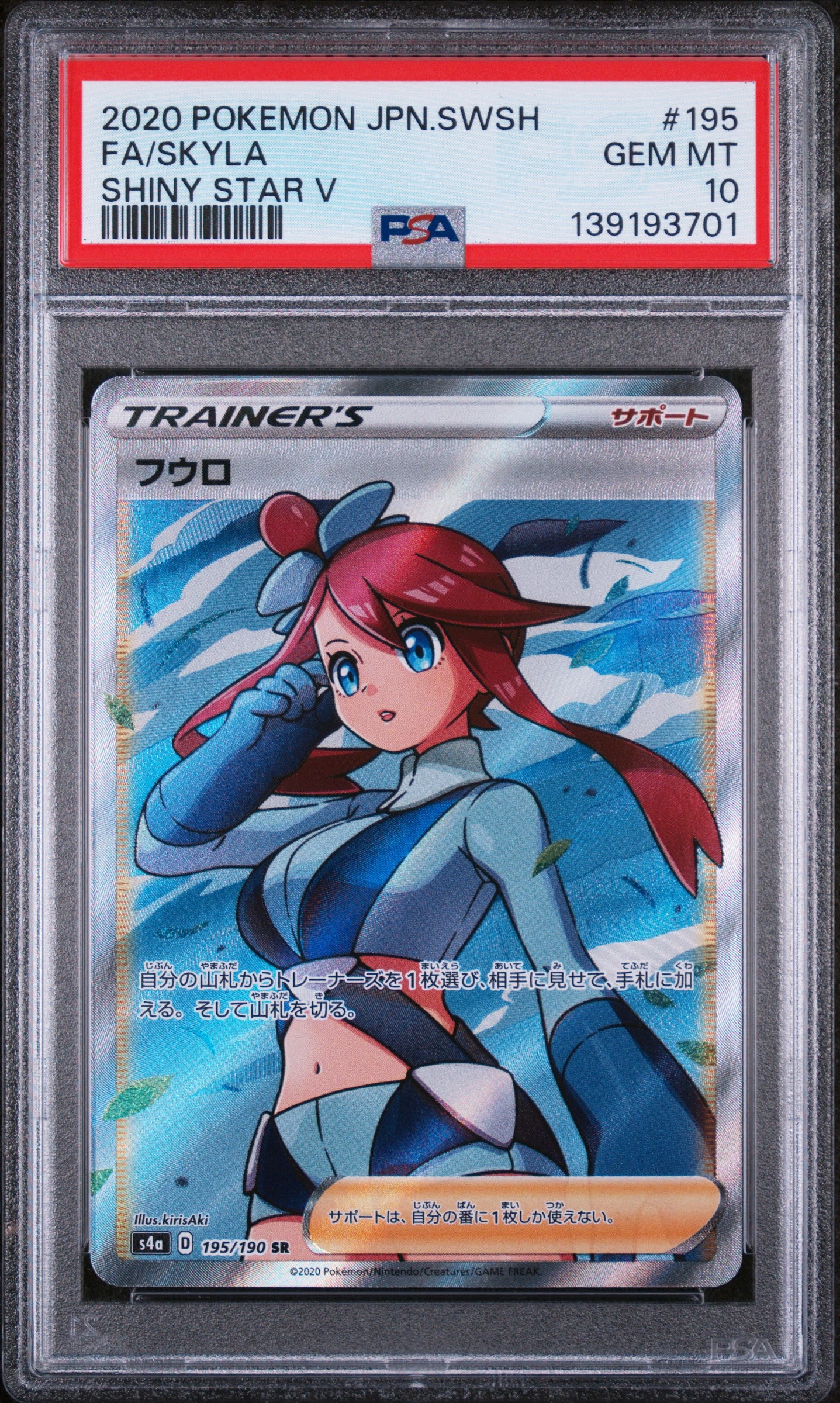PSA 10 2020 SKYLA 195 SHINY STAR V