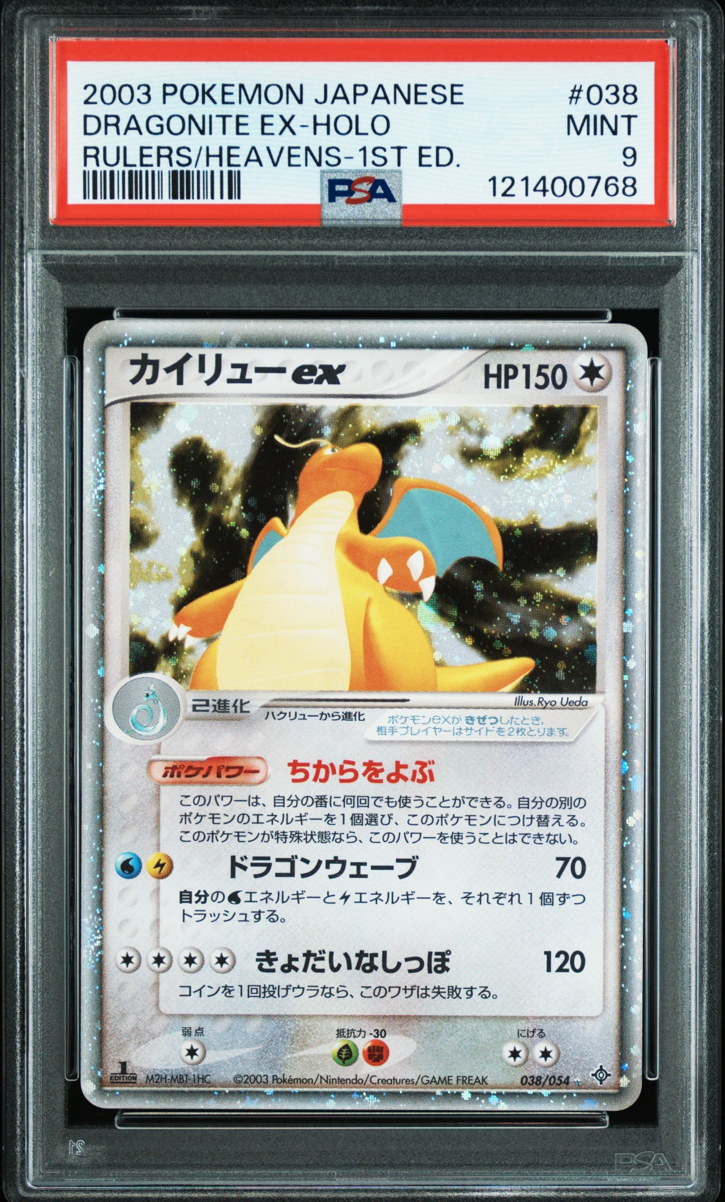 PSA 9 2003 DRAGONITE EX HOLO 038 RULERS OF THE HEAVENS