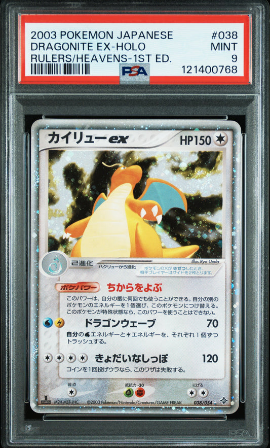 PSA 9 2003 DRAGONITE EX HOLO 038 RULERS OF THE HEAVENS