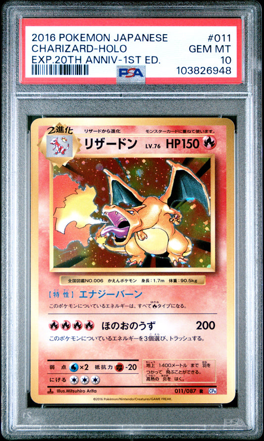PSA 10 2016 CHARIZARD HOLO 011 20TH ANNIVERSARY