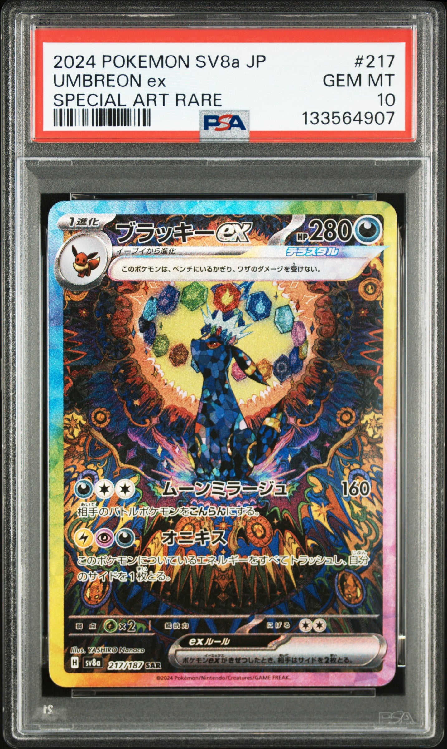PSA 10 2024 UMBREON EX 217 SV8A TERASTAL FESTIVAL EX