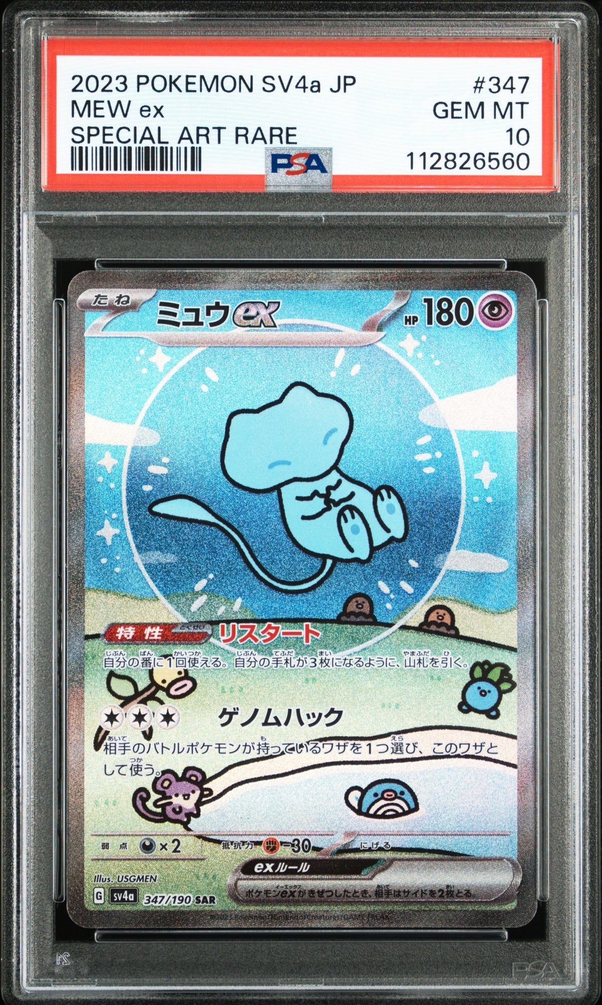 PSA 10 2023 MEW EX 347/190 SV4A-SHINY TREASURE EX