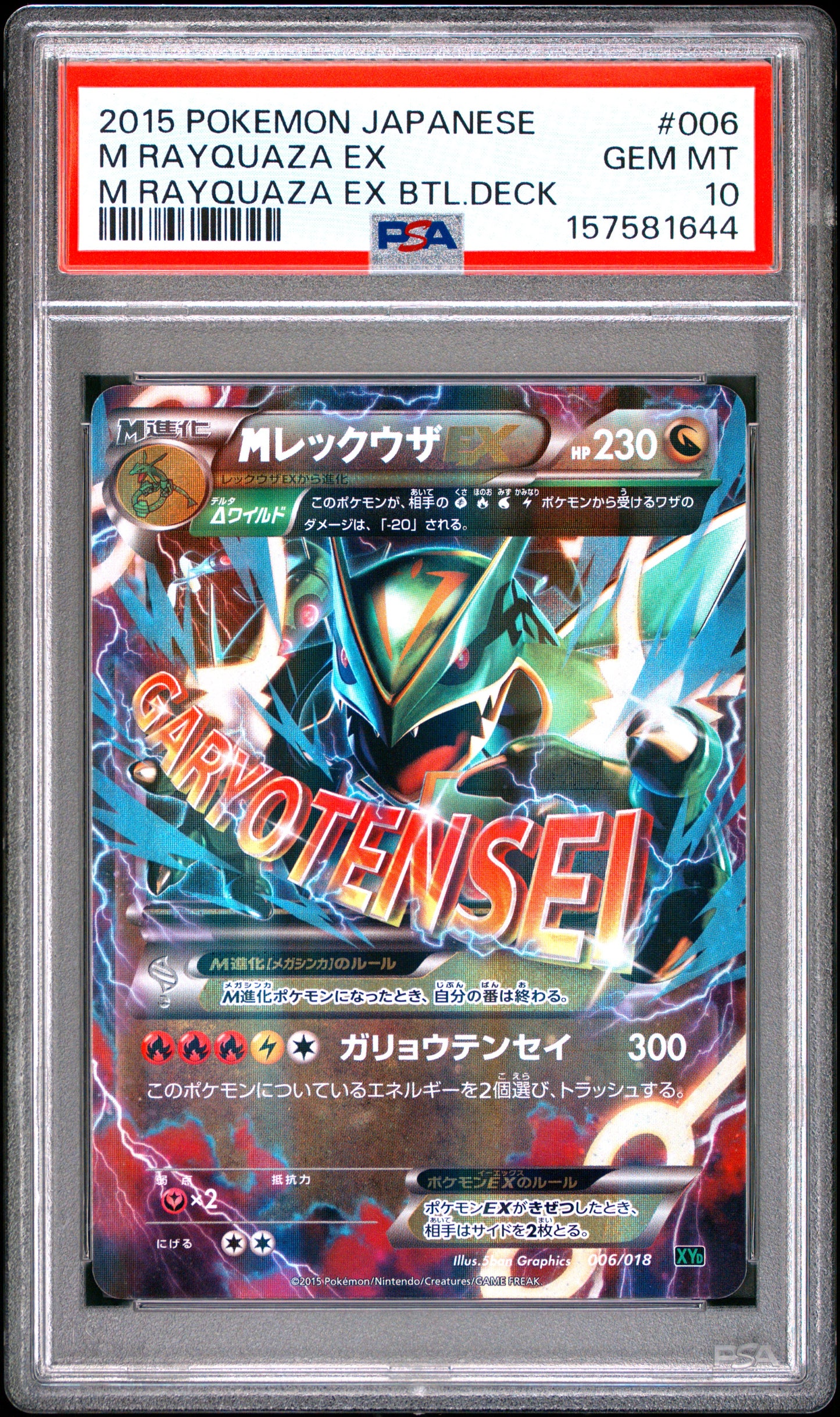 PSA 10 2015 M RAYQUAZA EX 006 M RAYQUAZA EX BATTLE DECK