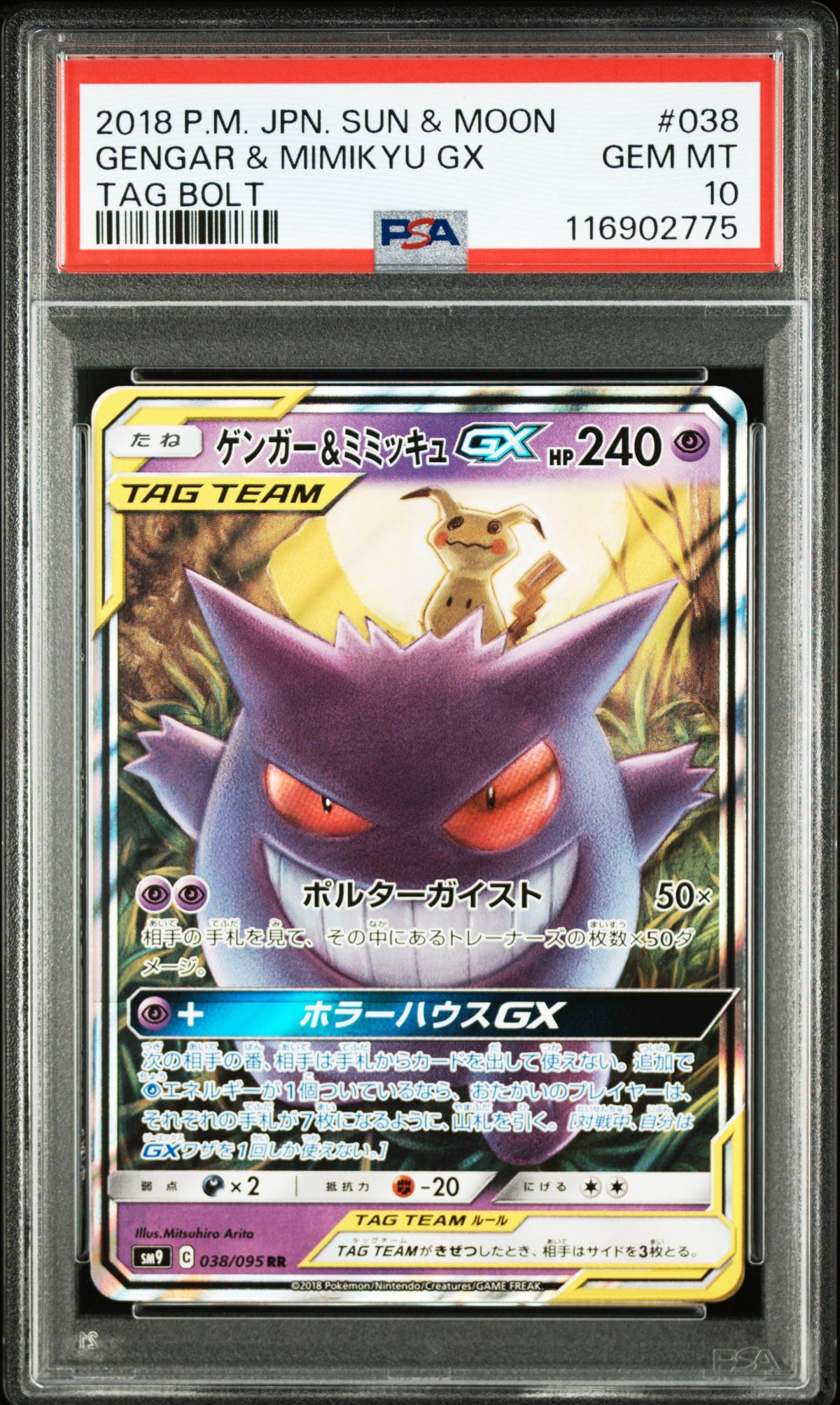 PSA 10 2018 GENGAR & MIMIKYU GX 038/095 TAG BOLT
