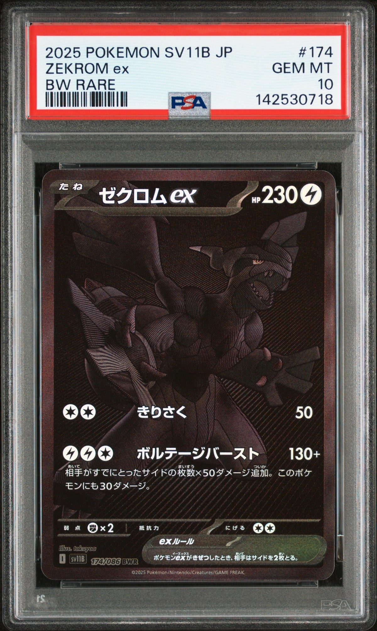 PSA 10 2025 ZEKROM EX 174 SV11B-BLACK BOLT