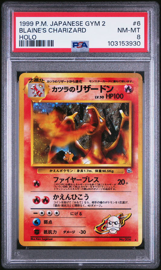 PSA 8 1999 BLAINE'S CHARIZARD HOLO 6 GYM 2