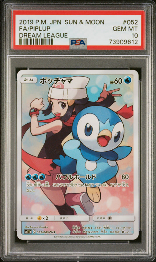 PSA 10 2019 PIPLUP 052 DREAM LEAGUE