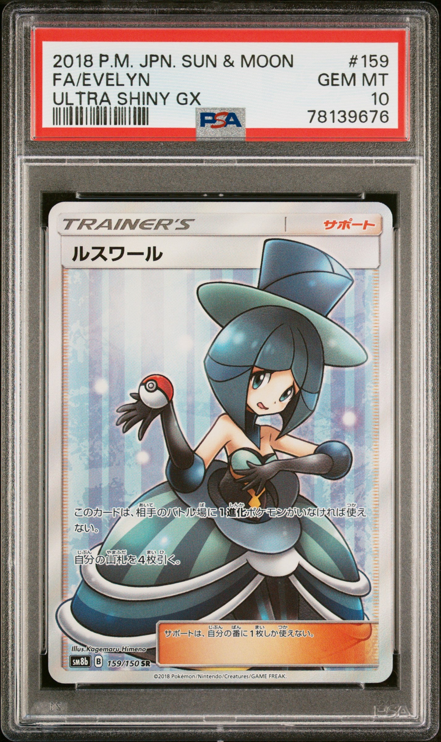 PSA 10 2018 EVELYN 159 ULTRA SHINY GX