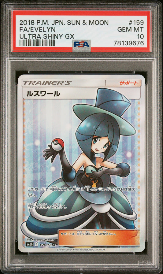 PSA 10 2018 EVELYN 159 ULTRA SHINY GX