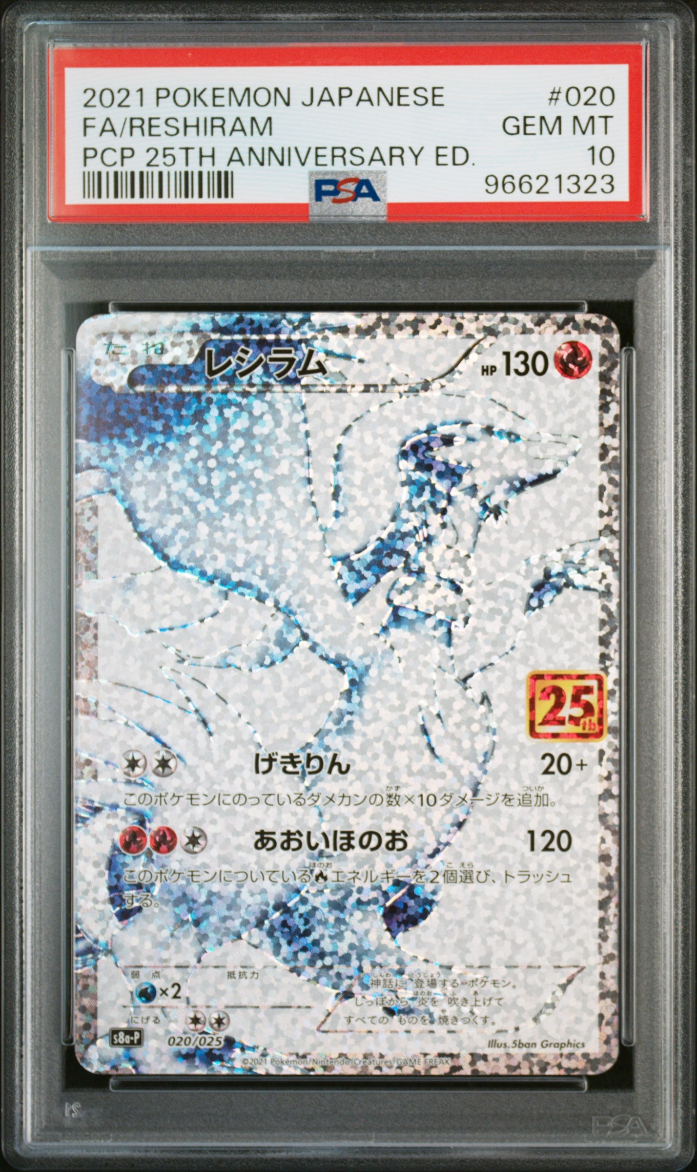 PSA 10 2021 RESHIRAM 020 25TH PROMO