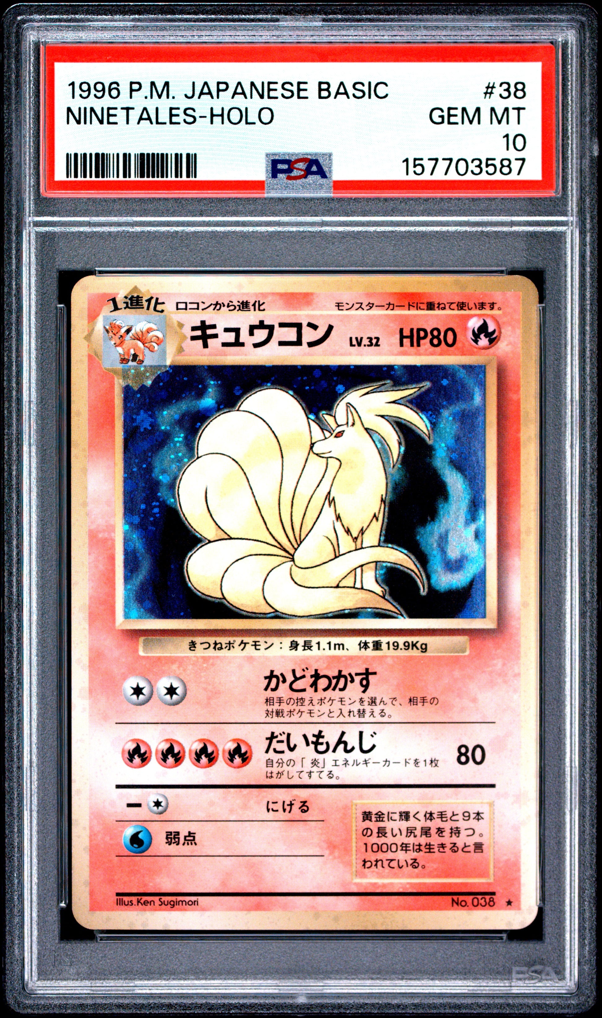PSA 10 1996 NINETALES HOLO 38 BASIC