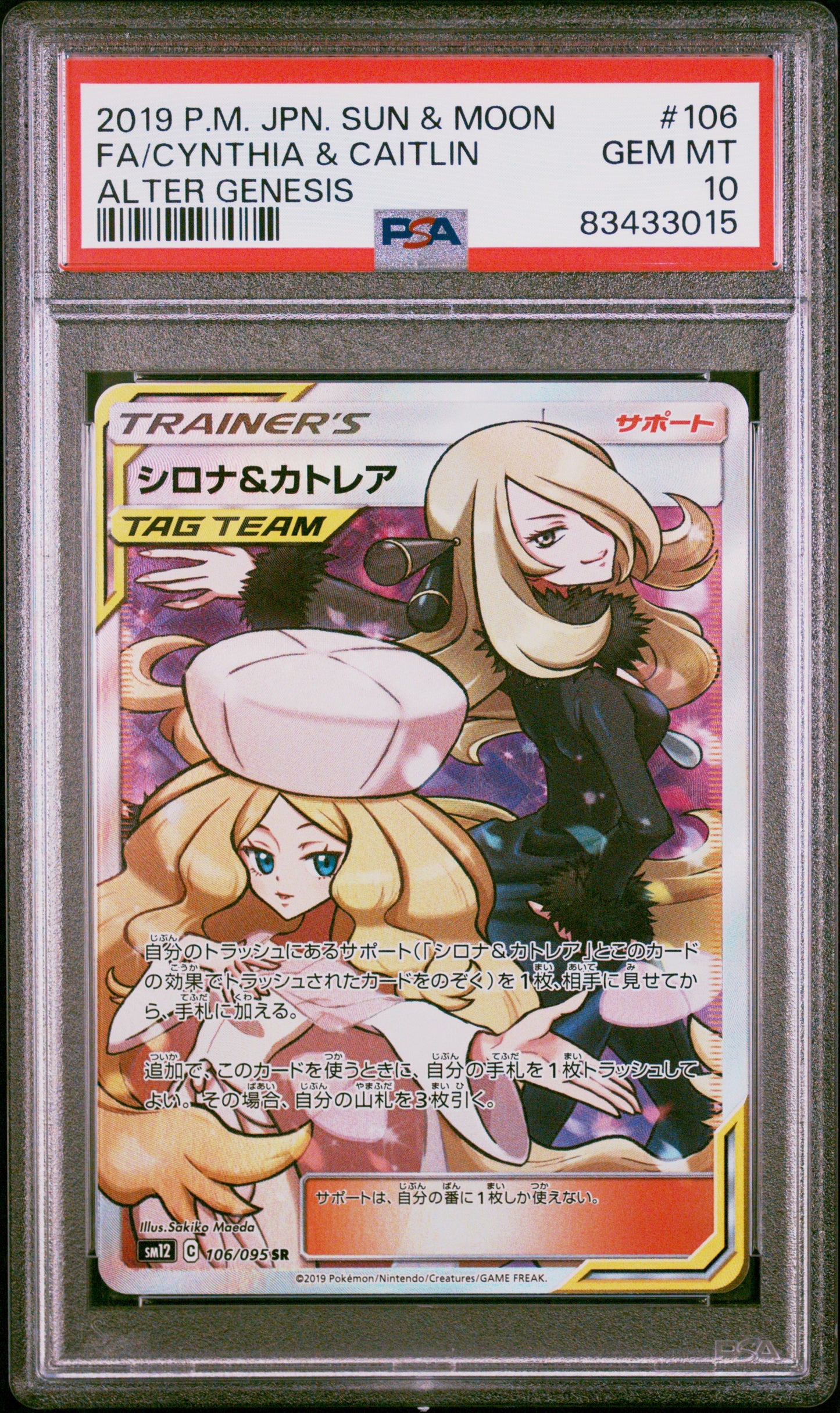 PSA 10 2019 CYNTHIA & CAITLIN 106 ALTER GENESIS