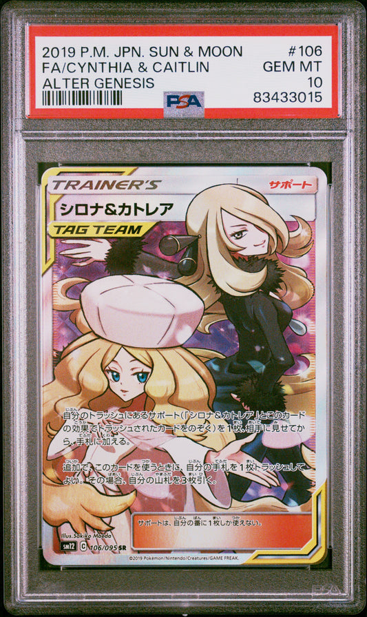 PSA 10 2019 CYNTHIA & CAITLIN 106 ALTER GENESIS