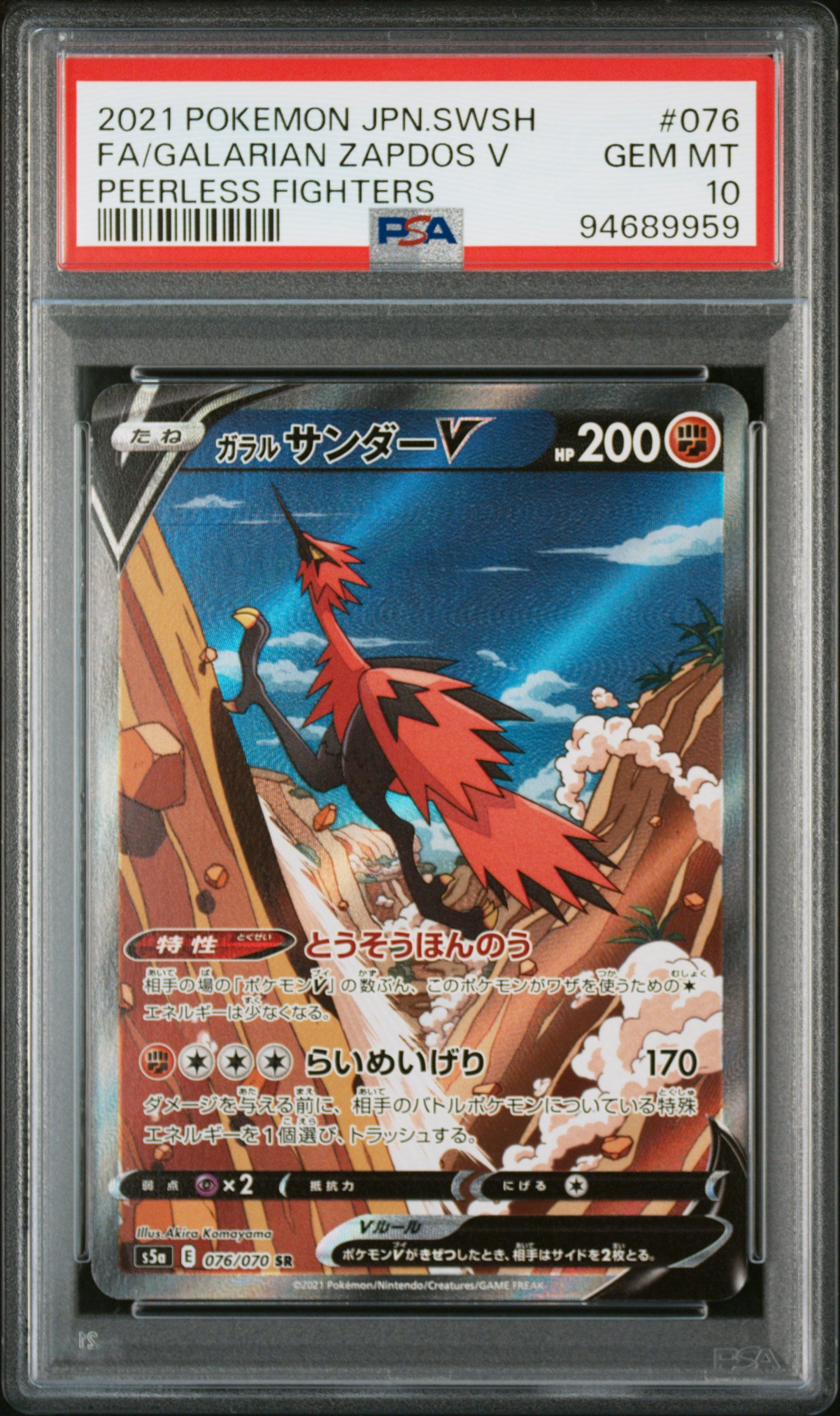 PSA 10 2021 GALARIAN ZAPDOS V 076 PEERLESS FIGHTERS