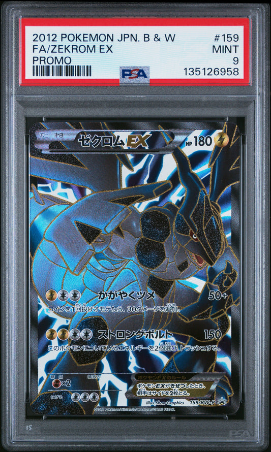 PSA 9 2012 ZEKROM EX 159 PROMO