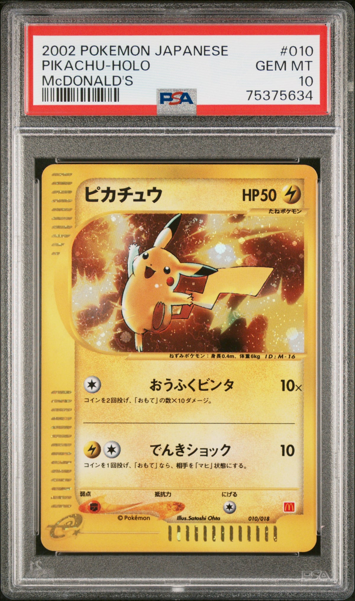 PSA 10 2002 PIKACHU HOLO 010/018 MCDONALD'S