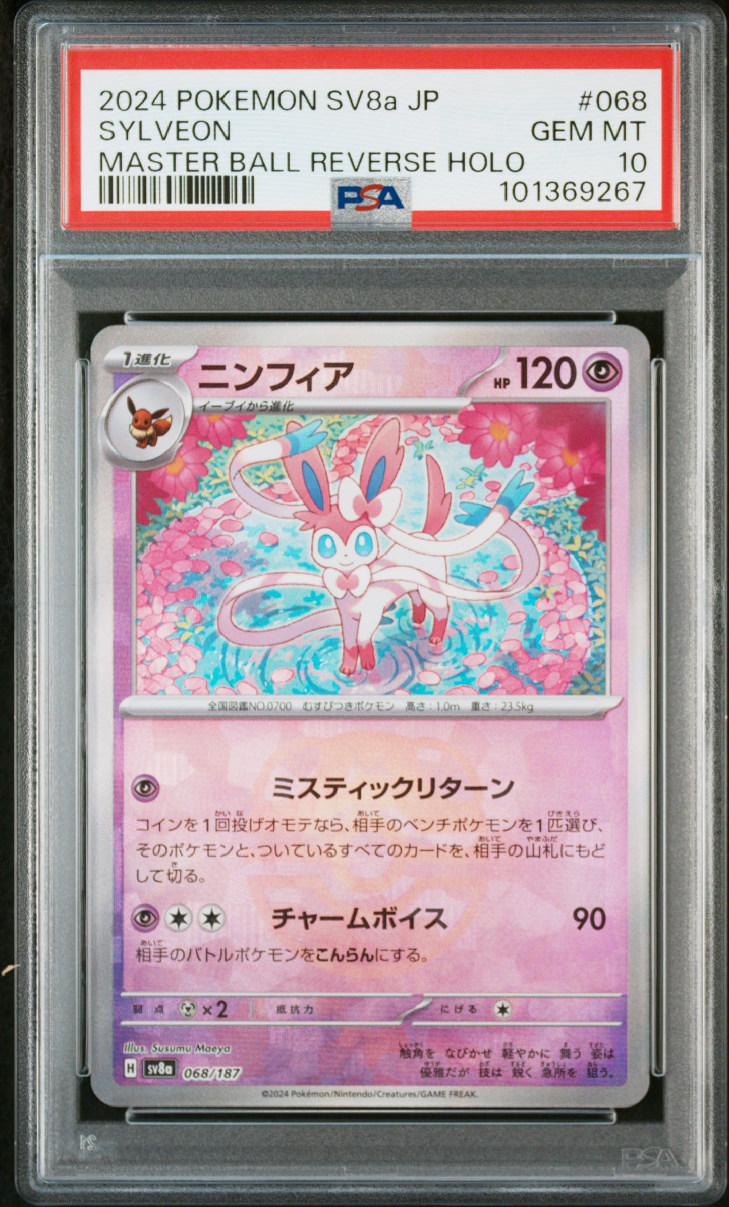 PSA 10 2024 SYLVEON 068 SV8A TERASTAL FESTIVAL EX