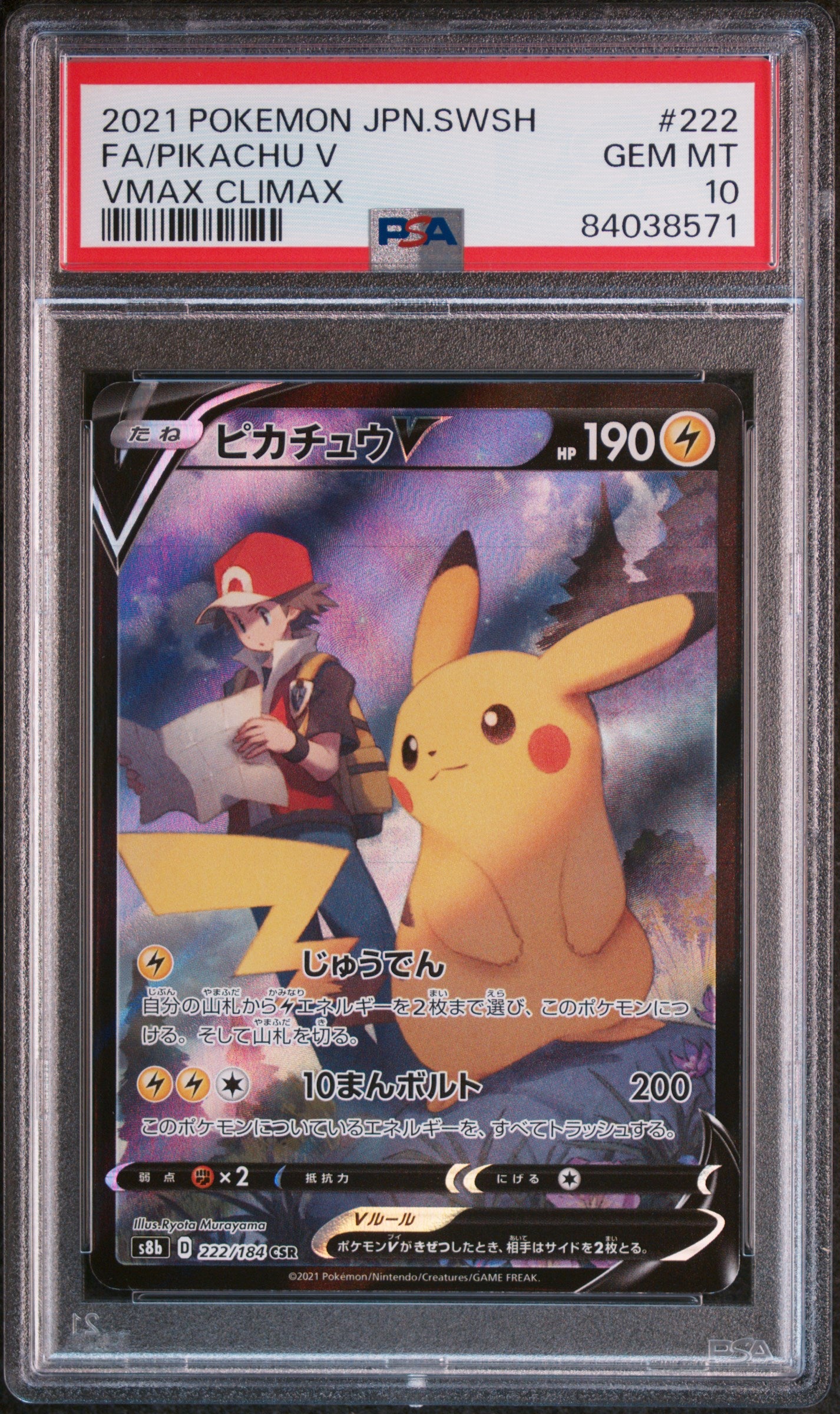 PSA 10 2021 PIKACHU V 222 VMAX CLIMAX