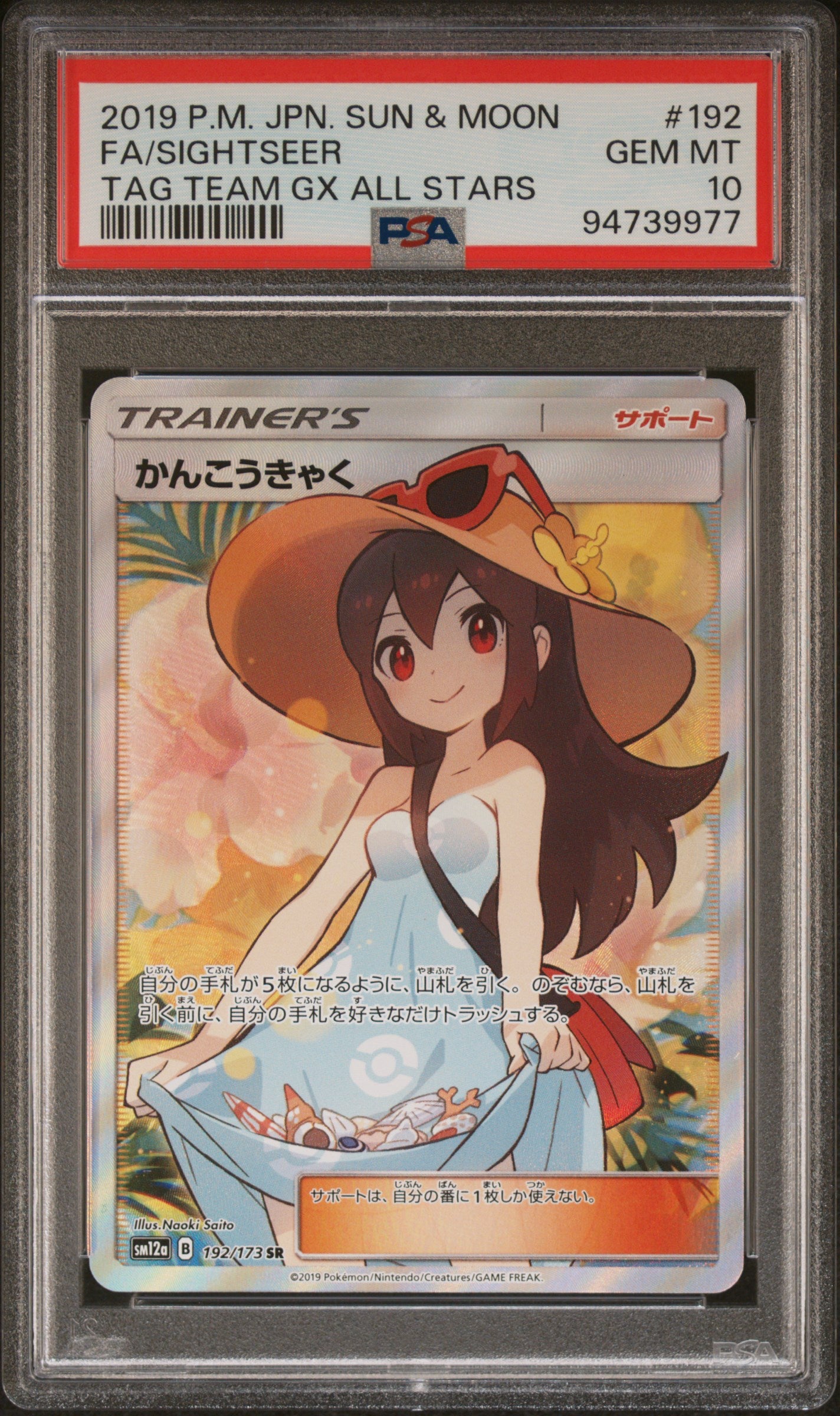 PSA 10 2019 SIGHTSEER 192 TAG TEAM GX ALL STARS