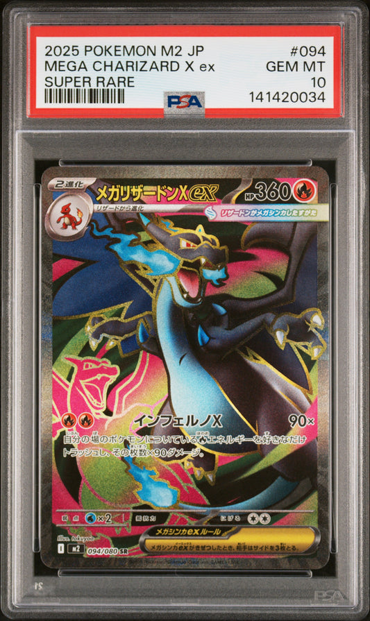 PSA 10 2025 MEGA CHARIZARD X EX 094 M2-INFERNO X