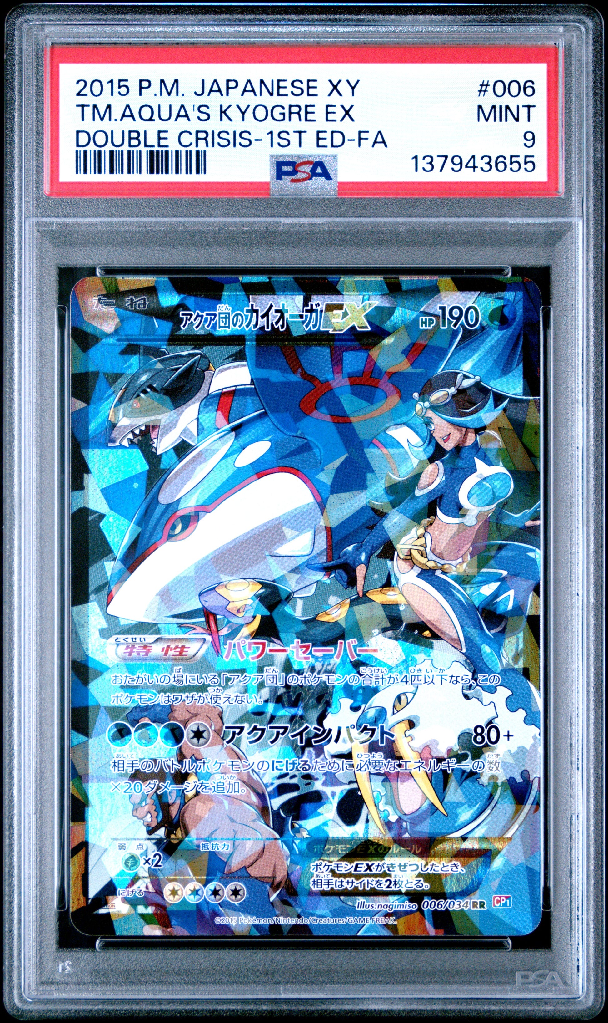 PSA 9 2015 TEAM AQUA'S KYOGRE EX 006 DOUBLE CRISIS