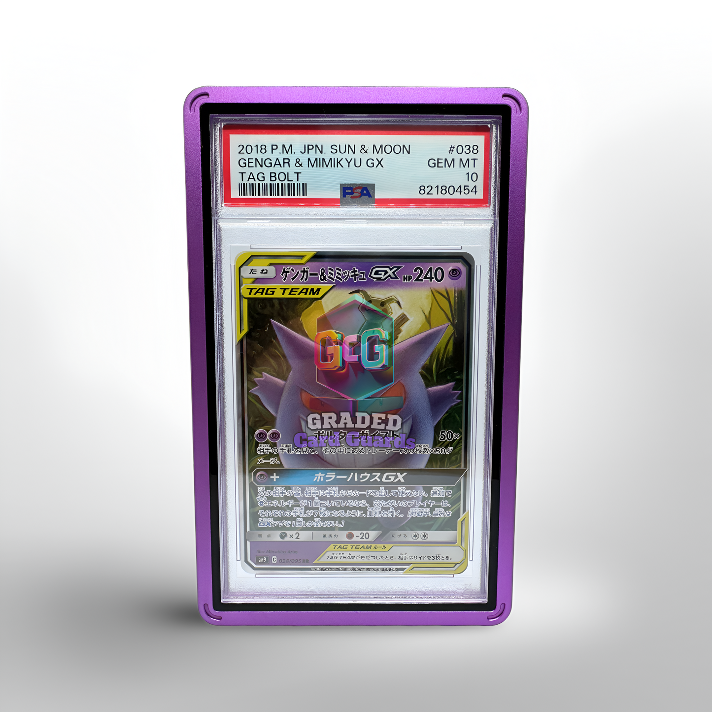 PSA Magnetic Guard (Purple)