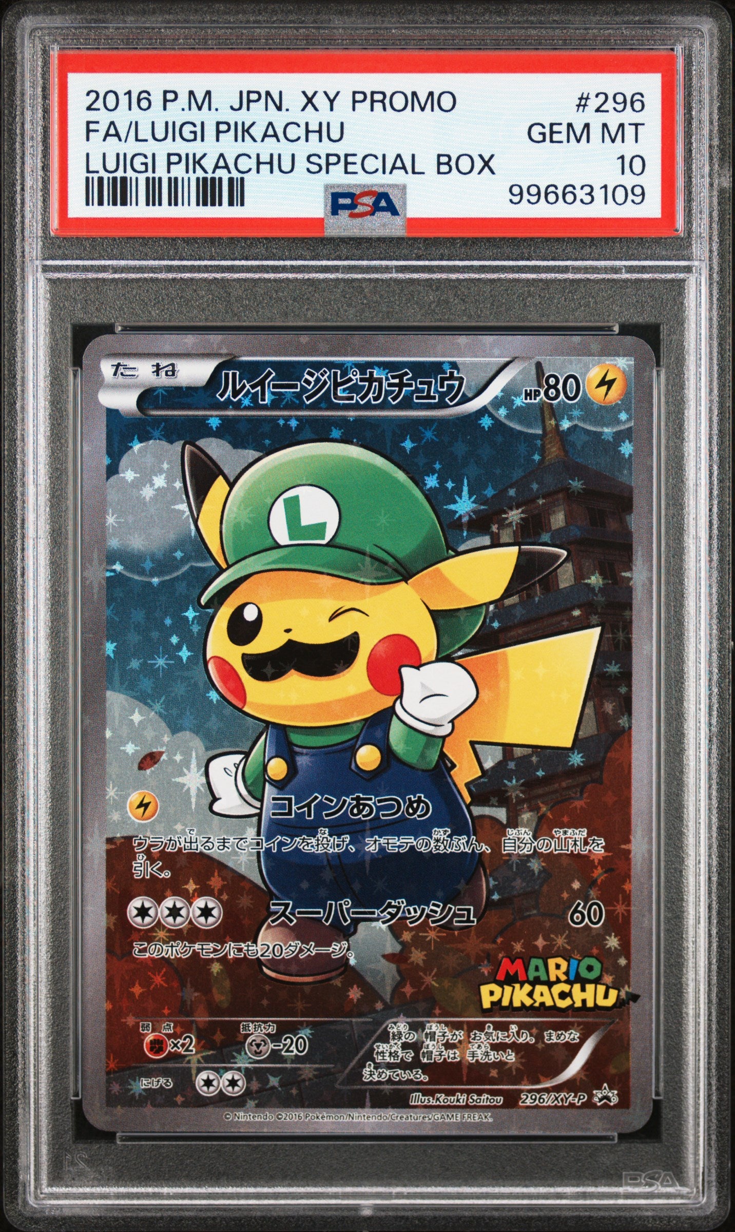 PSA 10 2016 LUIGI PIKACHU 296 PROMO