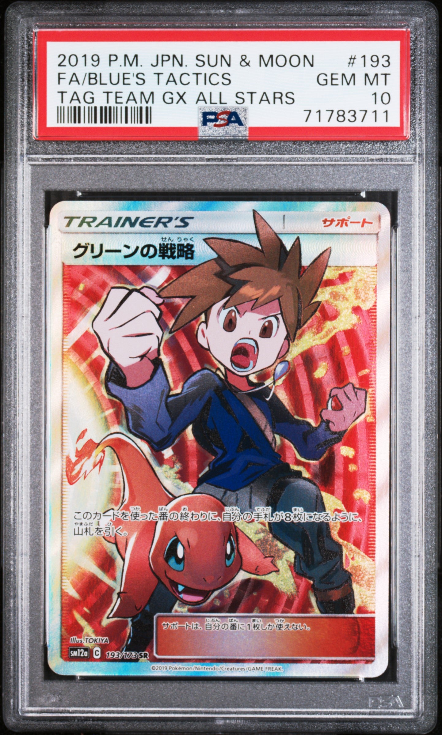 PSA 10 2019 BLUE'S TACTICS 193 TAG TEAM GX ALL STARS