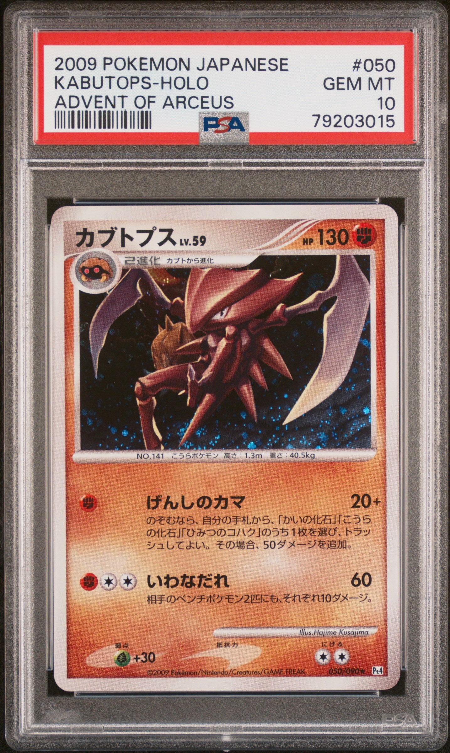 PSA 10 2009 KABUTOPS HOLO 050/090 ADVENT OF ARCEUS