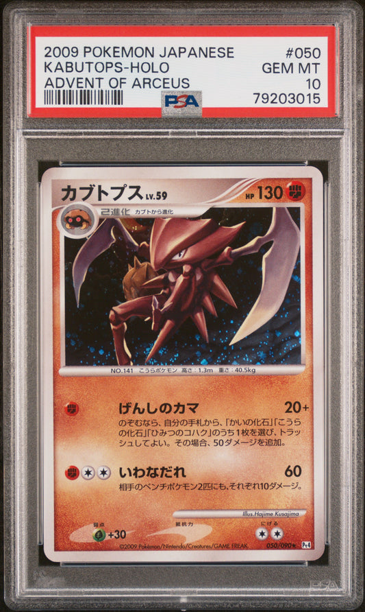 PSA 10 2009 KABUTOPS HOLO 050/090 ADVENT OF ARCEUS