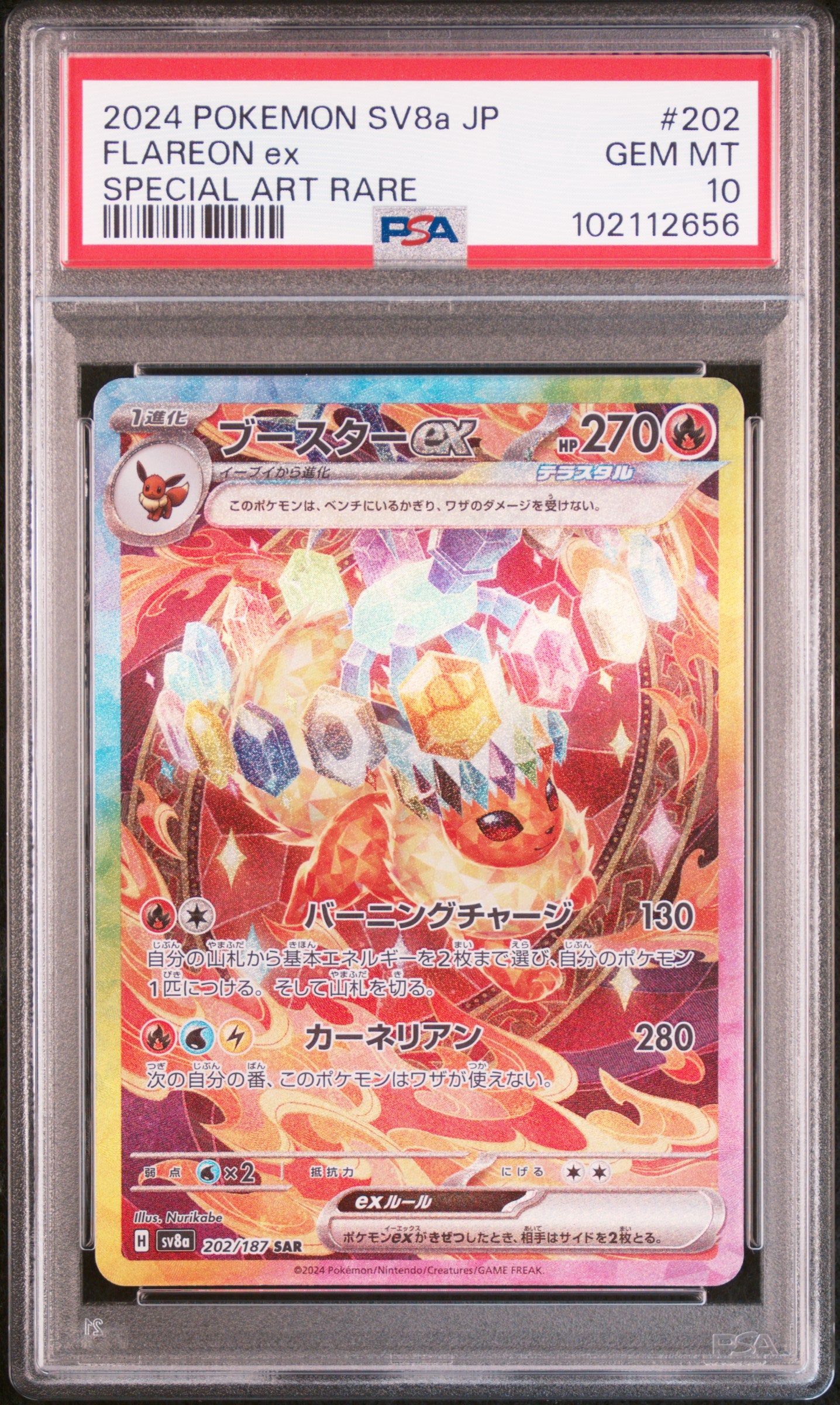 PSA 10 2024 FLAREON EX 202 SV8A TERASTAL FESTIVAL EX
