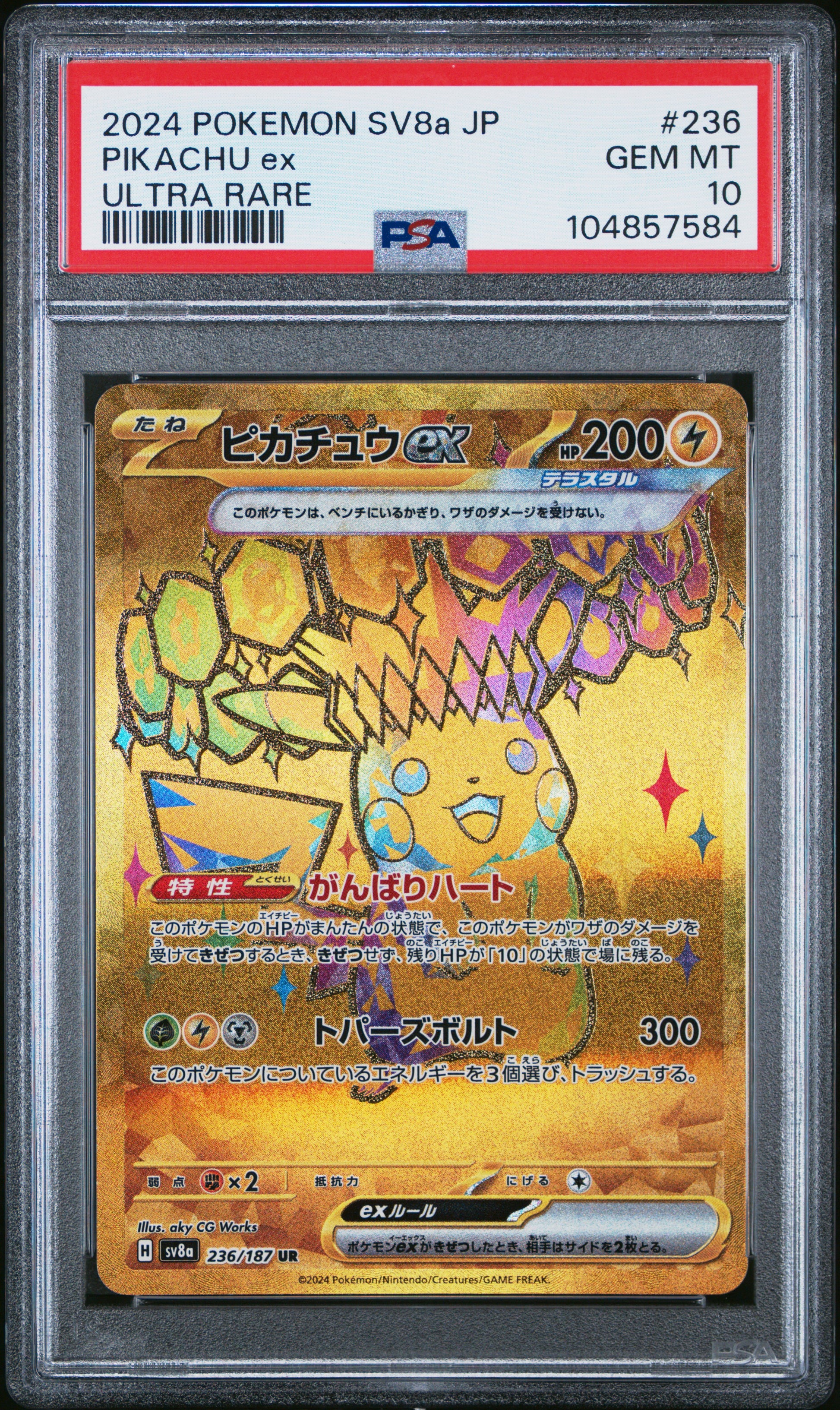 PSA 10 2024 PIKACHU EX 236 SV8A TERASTAL FESTIVAL EX