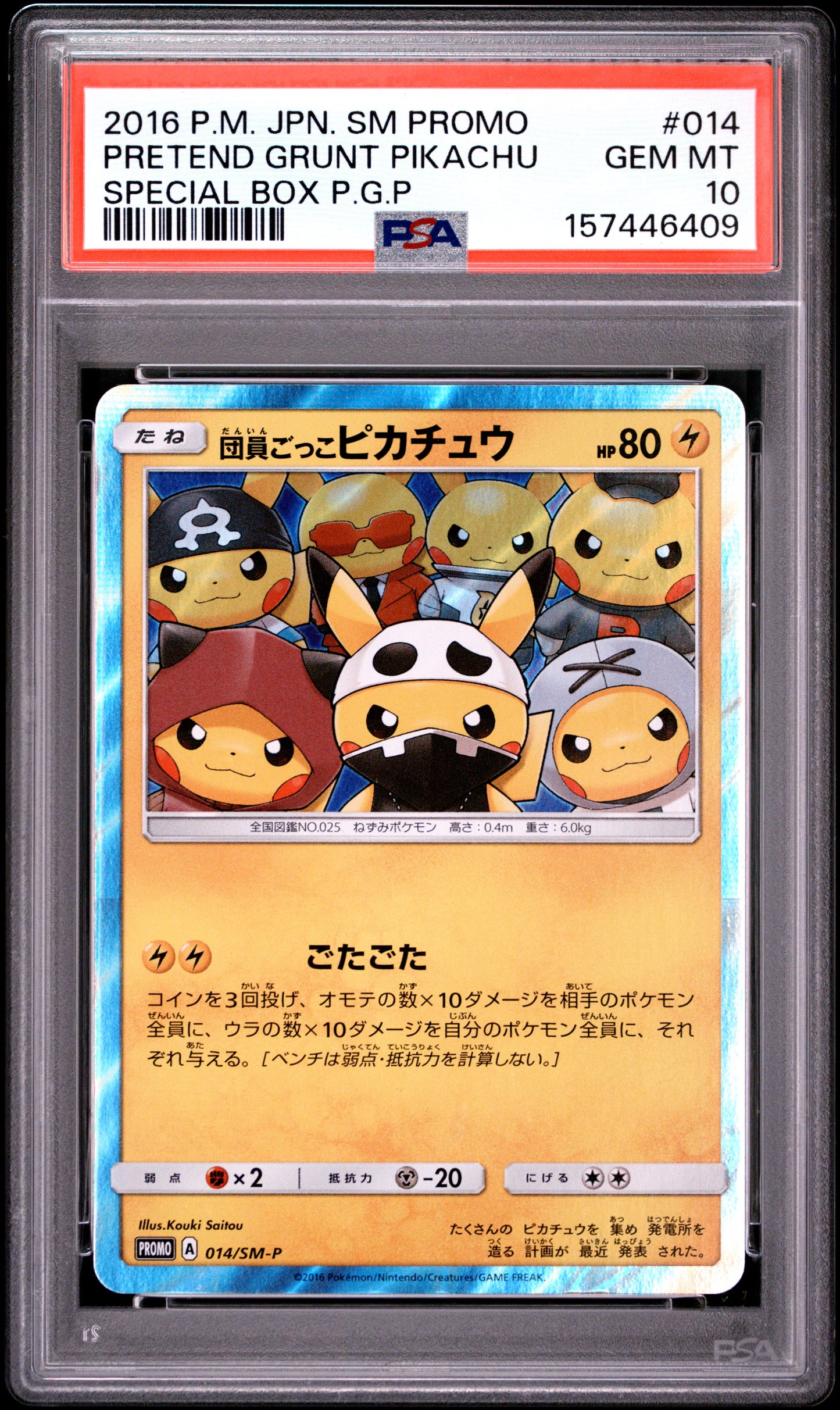 PSA 10 2016 PRETEND GRUNT PIKACHU 014/XY-P SM PROMO