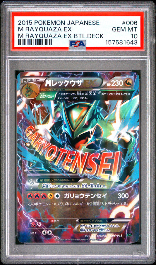 PSA 10 2015 M RAYQUAZA EX 006 M RAYQUAZA EX BATTLE DECK