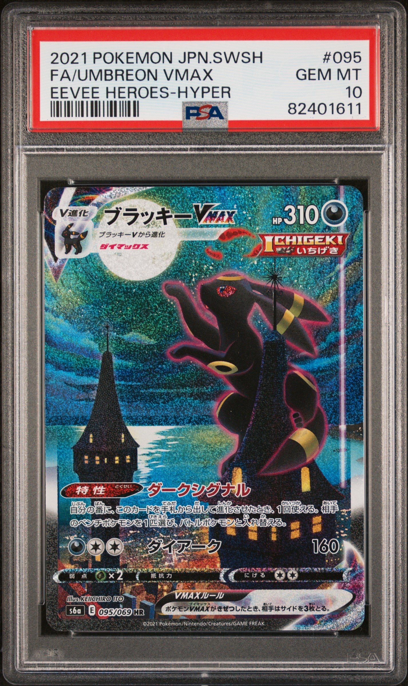 PSA 10 2021 UMBREON VMAX HYPER 095 EEVEE HEROES