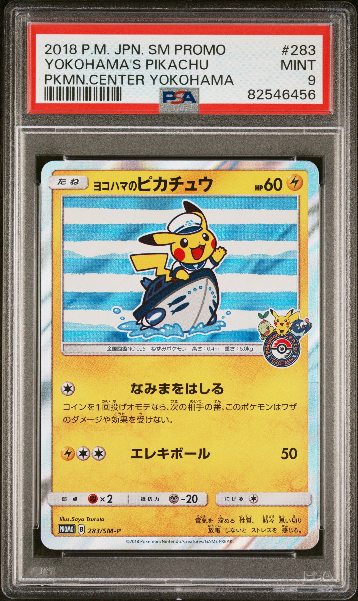PSA 9 2018 YOKOHAMA'S PIKACHU 283 SM PROMO