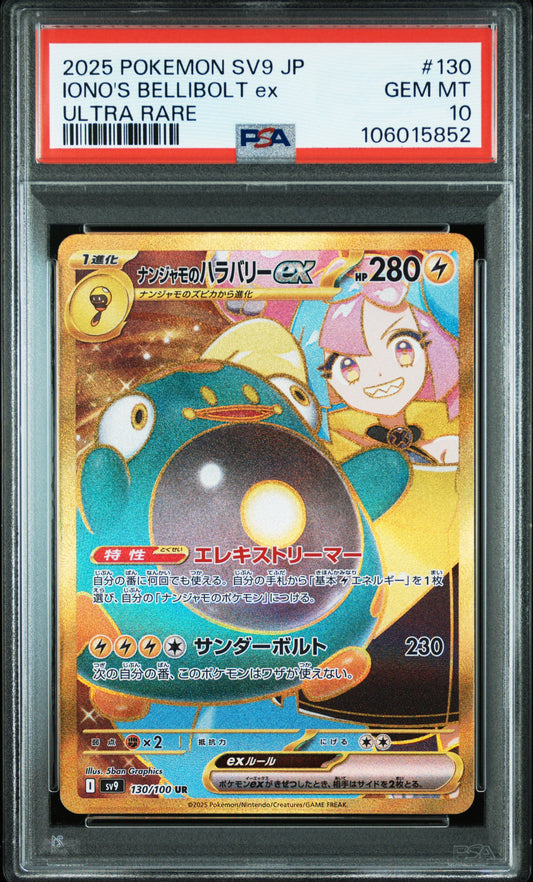 PSA 10 2025 IONO'S BELLIBOLT EX 130/100 SV9-BATTLE PARTNERS