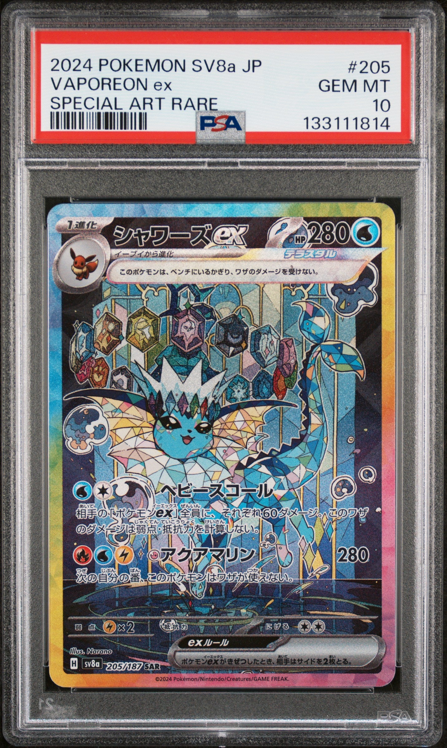 PSA 10 2024 VAPOREON EX 205 SV8A TERASTAL FESTIVAL EX