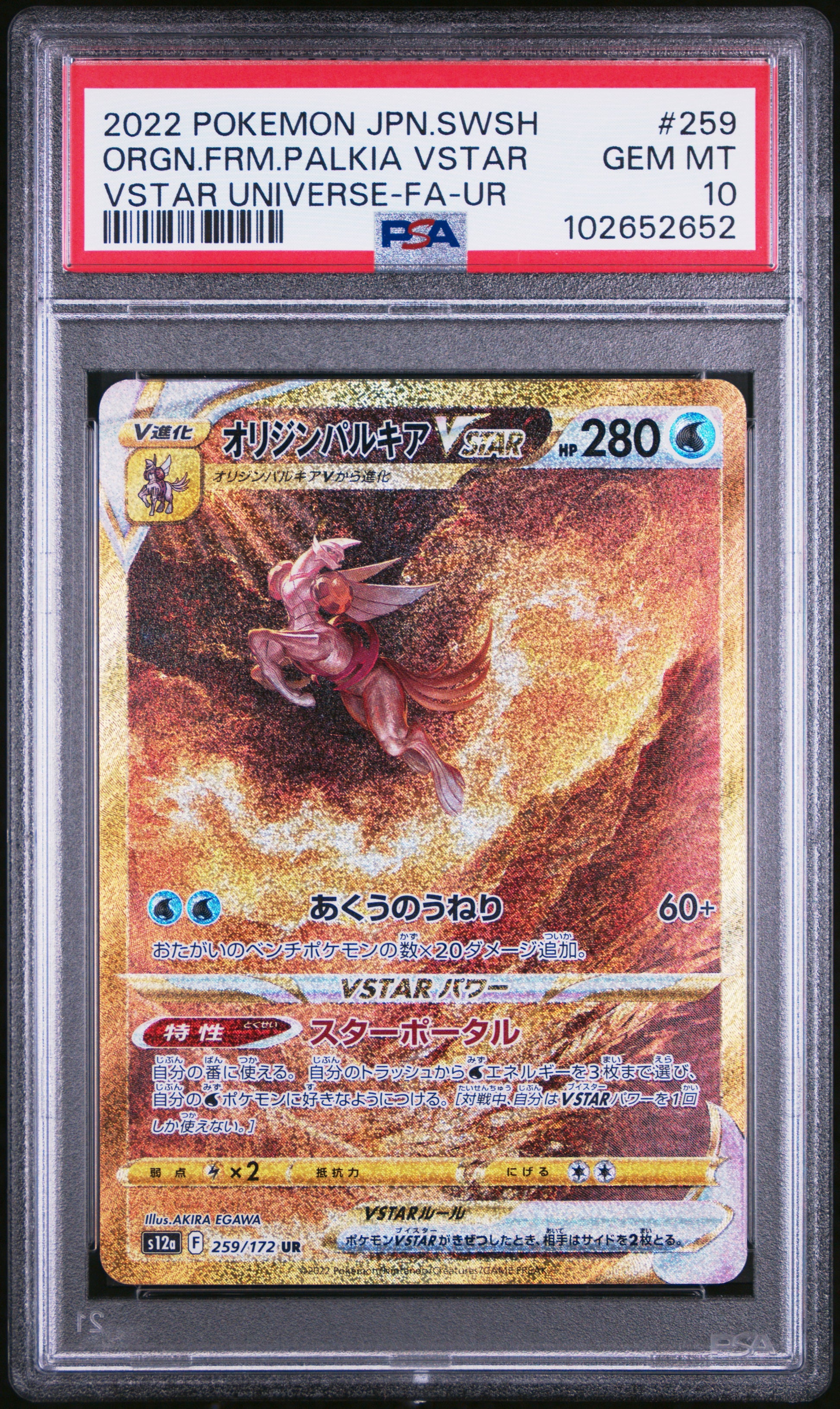 PSA 10 2022 ORIGIN FORME PALKIA VSTAR 259/172 VSTAR UNIVERSE