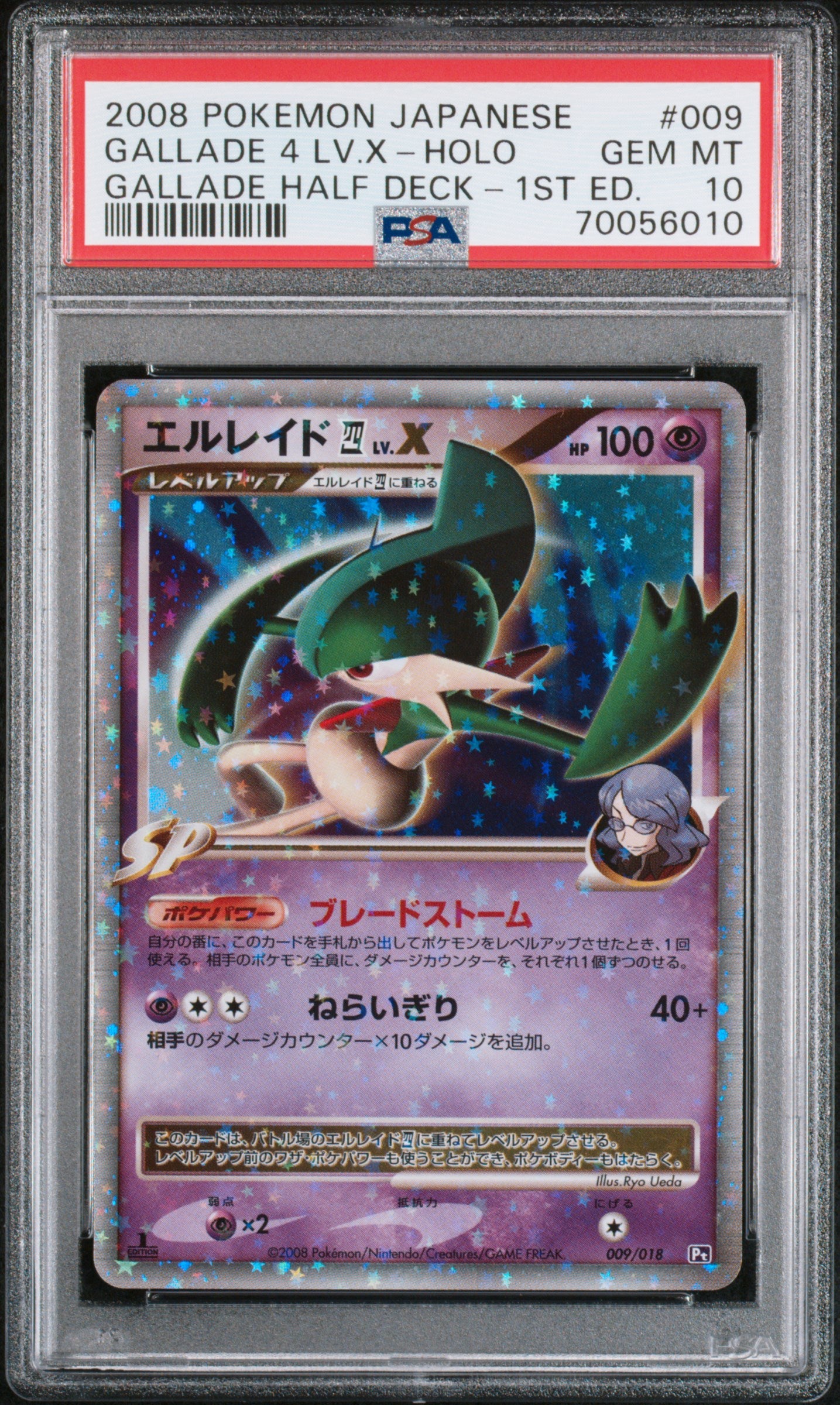 PSA 10 2008 GALLADE 4 LV.X HOLO 009 GALLADE HALF DECK