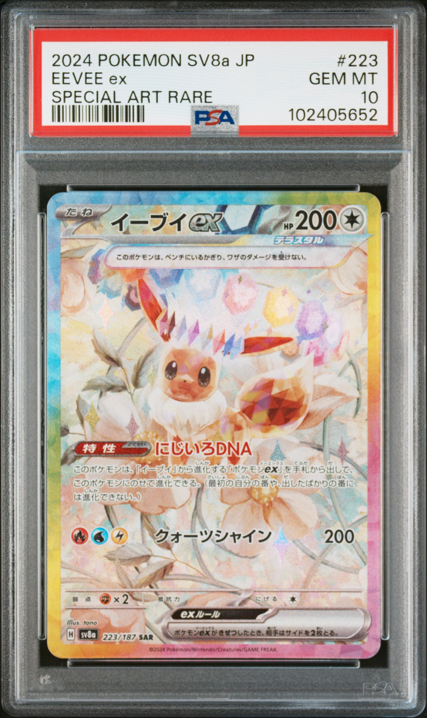 PSA 10 2024 EEVEE EX 223 SV8A TERASTAL FESTIVAL EX