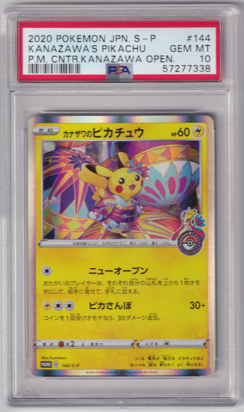 PSA 10 2020 KANAZAWA'S PIKACHU (144/S-P)