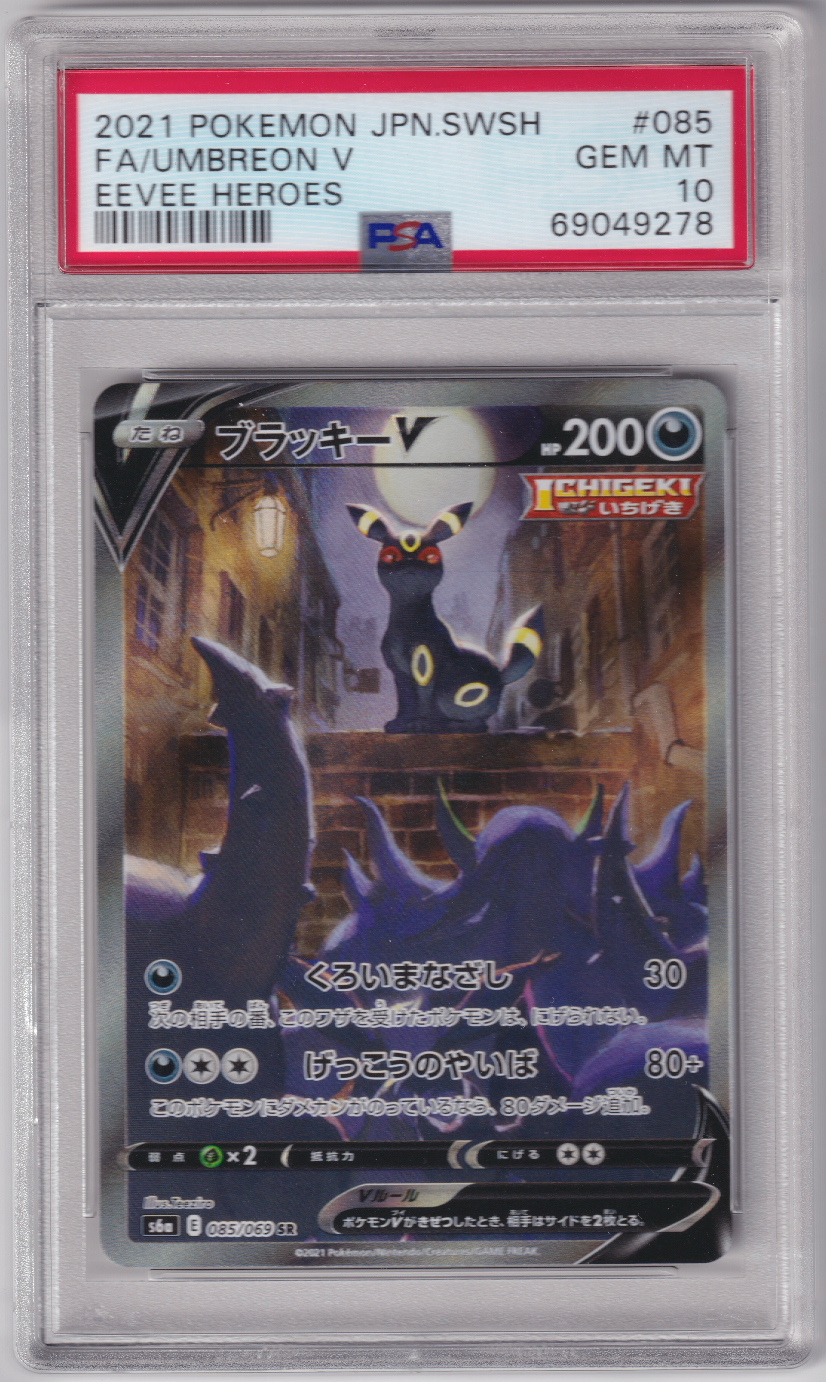PSA 10 2021 UMBREON V (085/069)