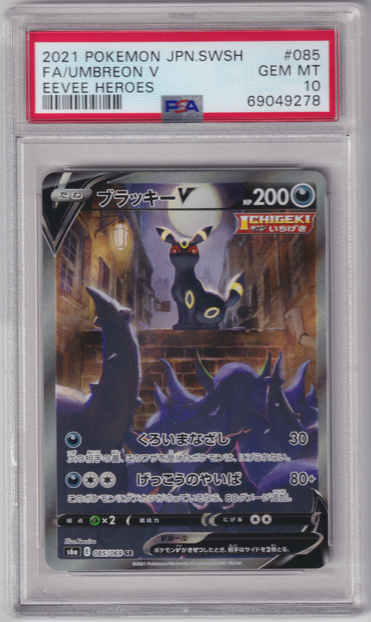 PSA 10 2021 UMBREON V (085/069)