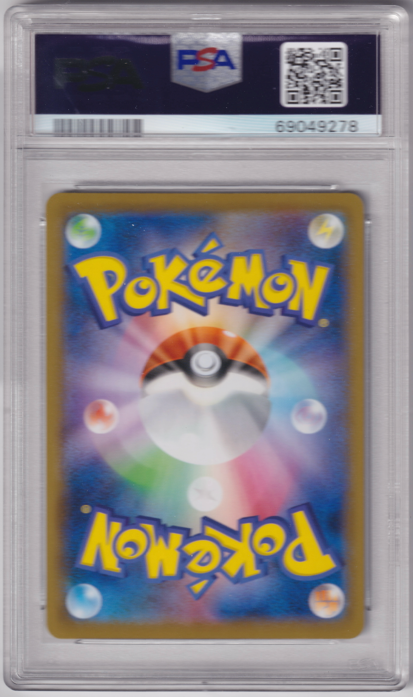 PSA 10 2021 UMBREON V (085/069)